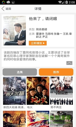 华数VR播放器截图