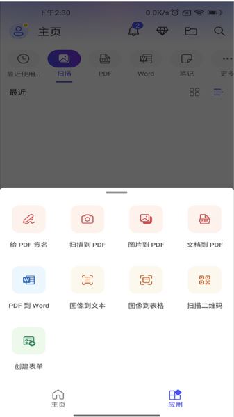 Microsoft Office 365截图