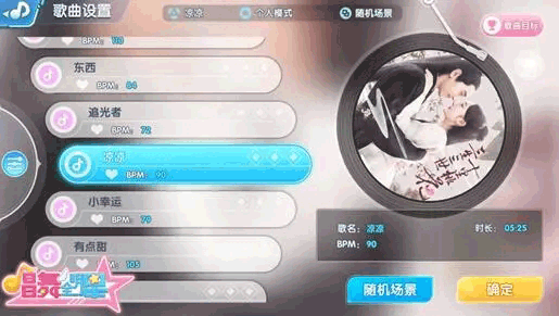 恋与练习生官方正版截图
