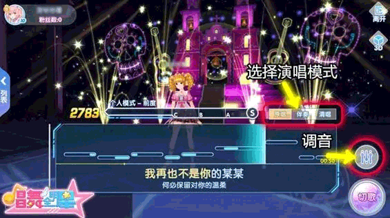 恋与练习生官方正版截图