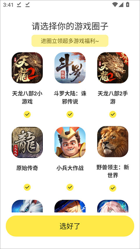 贪玩星球截图