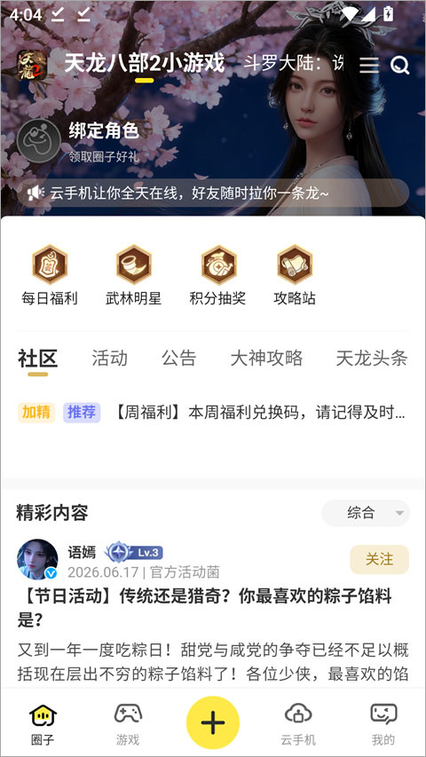 贪玩星球截图