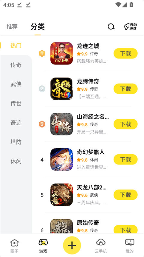 贪玩星球截图