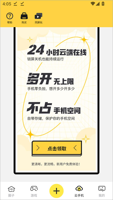 贪玩星球截图