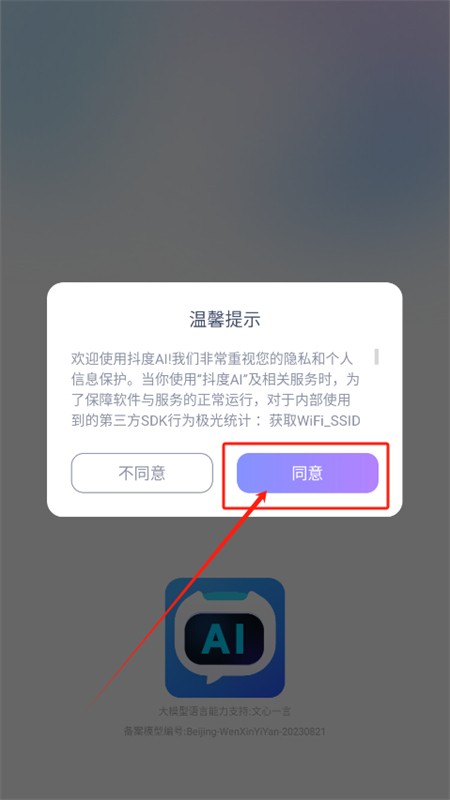 抖度app截图