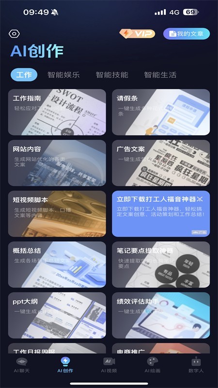 抖度app截图