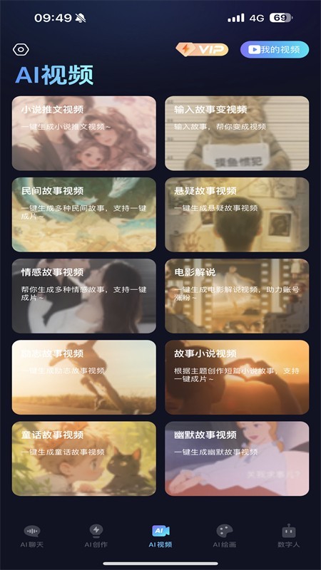 抖度app截图