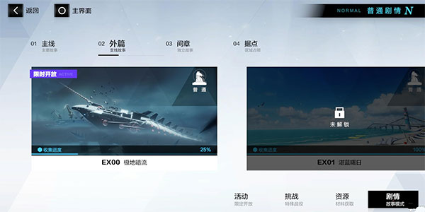 战双帕弥什b服截图
