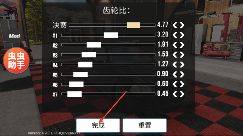 手动挡停车场内置作弊菜单最新版截图