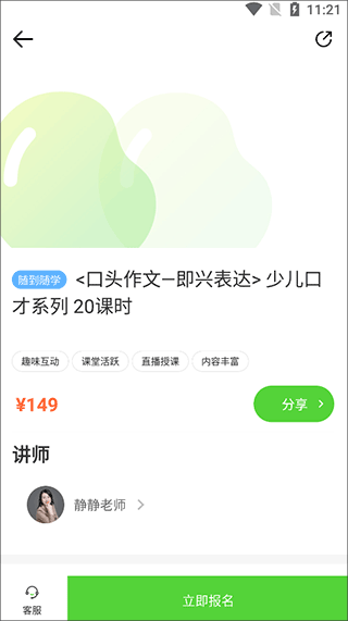 青豆网校官方版截图