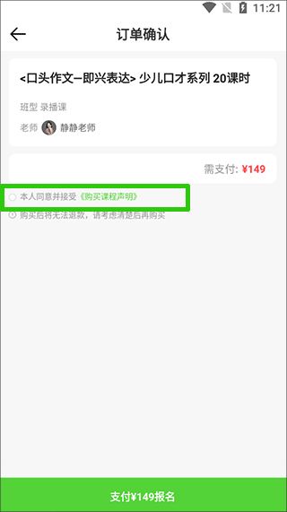 青豆网校官方版截图