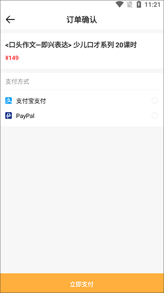 青豆网校官方版截图
