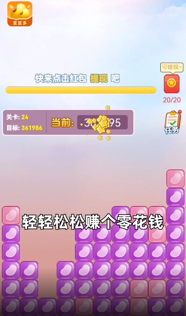 豆豆多截图