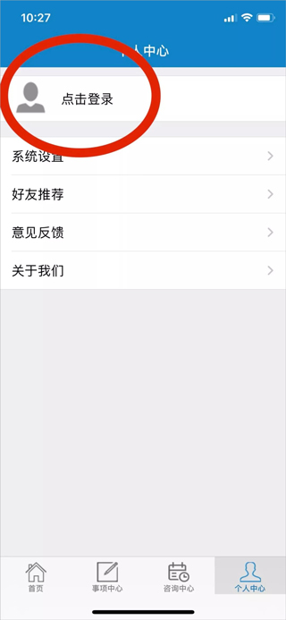 吉林公安app官方版截图