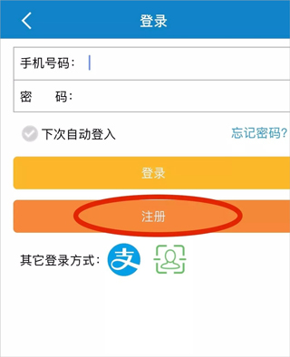 吉林公安app官方版截图