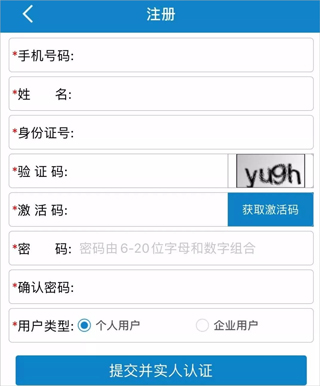 吉林公安app官方版截图