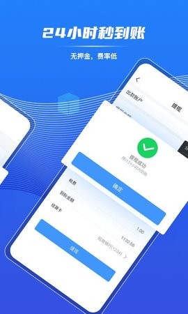 谁信助手截图