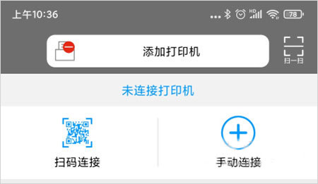 奔图打印app截图