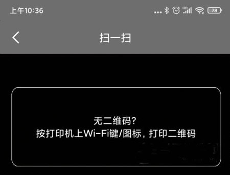 奔图打印app截图