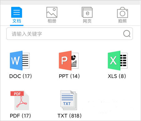 奔图打印app截图