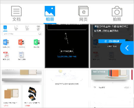 奔图打印app截图