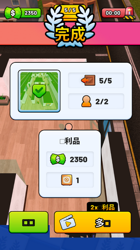 大盗游戏(Heisting)截图