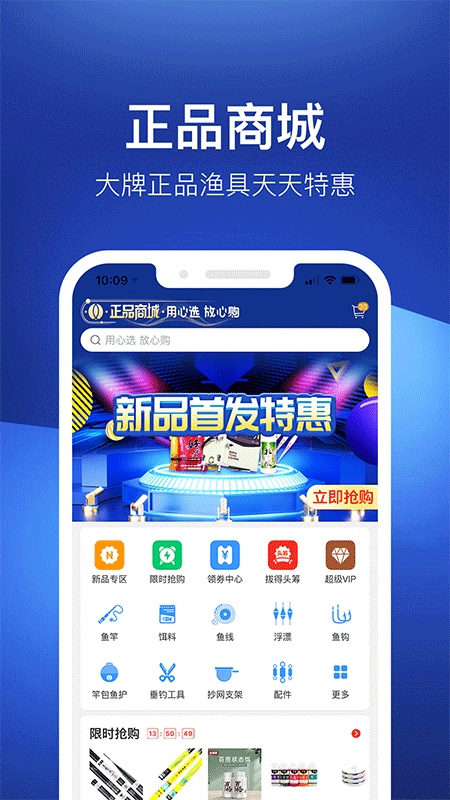 钓鱼人官方正版截图