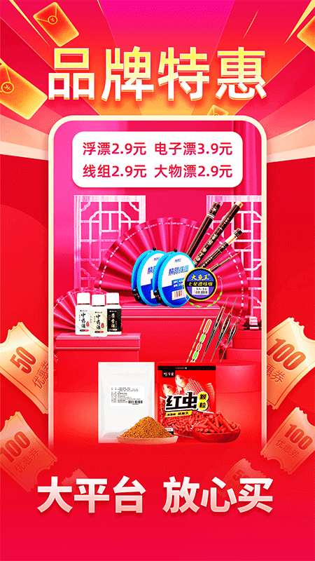 钓鱼人官方正版截图