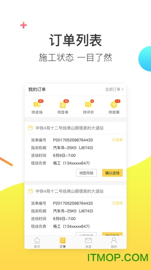 找重工机主版截图