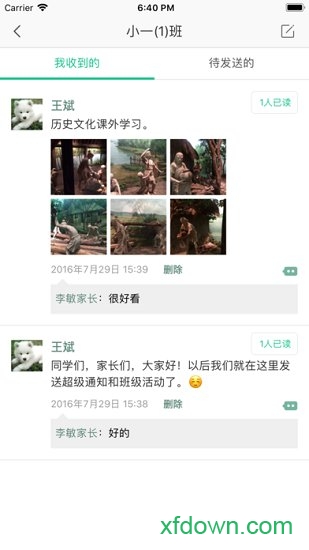 掌上通截图