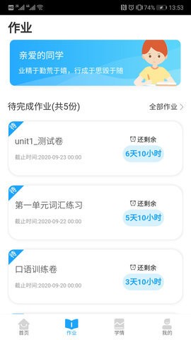 看电影学英语截图