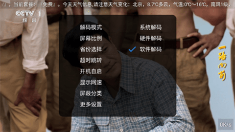 肥米TV截图