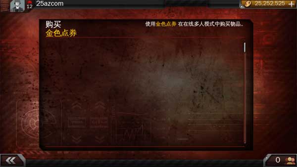 现代战争3堕落国度中文版截图