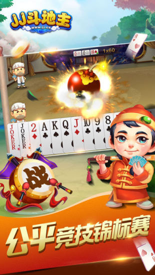 badam斗地主维语版截图
