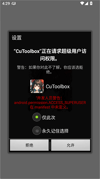 cutoolbox app截图
