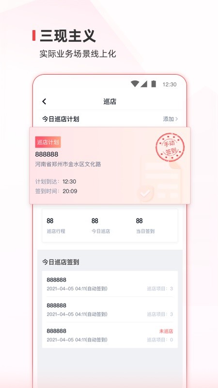 蜜雪通截图