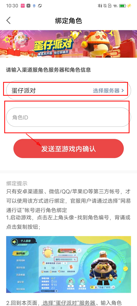 网易大神将军令app手机版截图