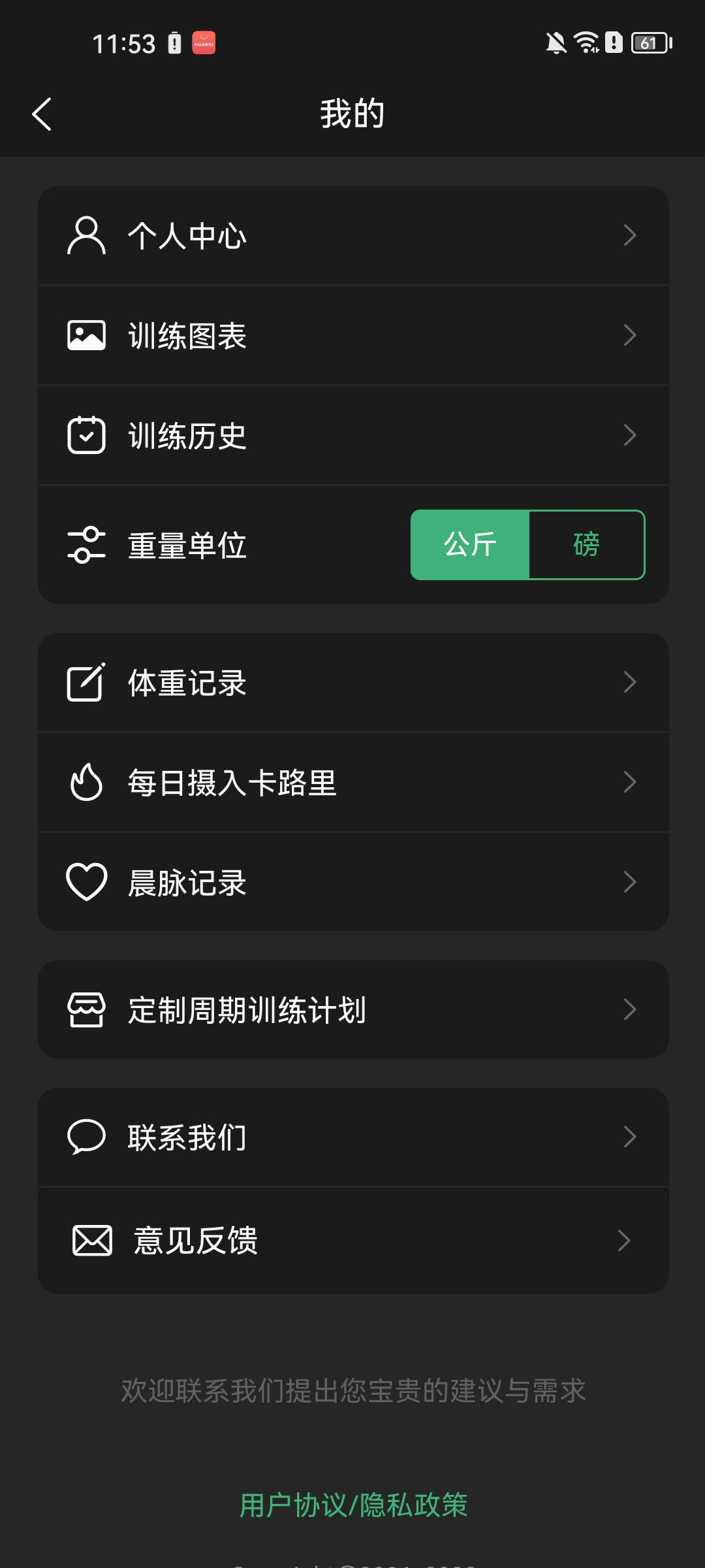 硬核健身app截图