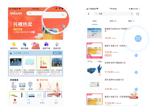 佳沃思商城app截图
