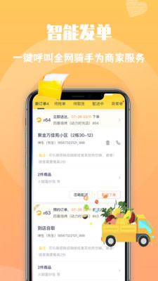 乐跑截图
