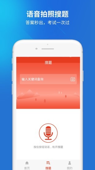 公安执法资格考试题库截图