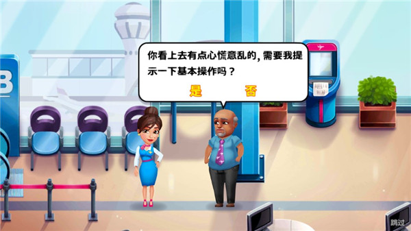 安珀的空姐梦手游截图