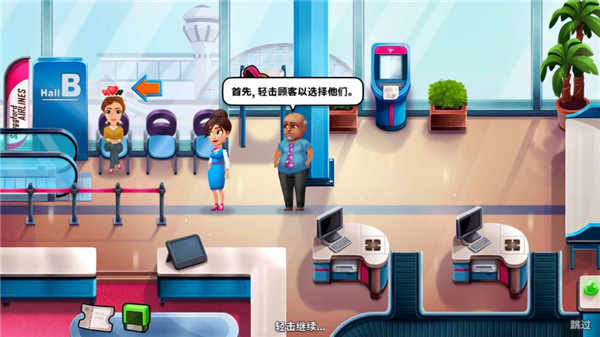 安珀的空姐梦手游截图