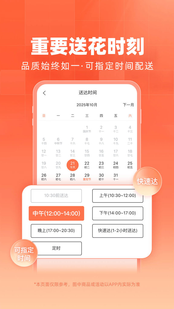 花礼网鲜花截图