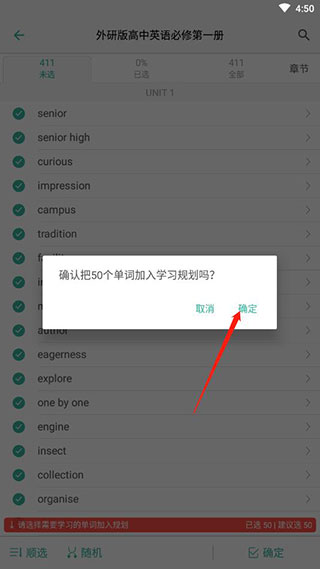 墨墨背单词官方版截图2