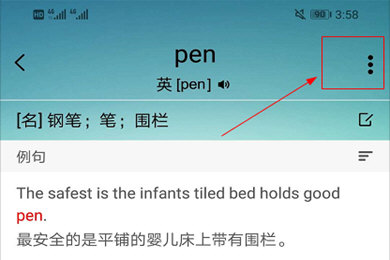 墨墨背单词官方版截图4