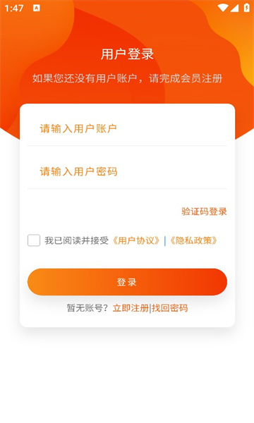 便民江城截图