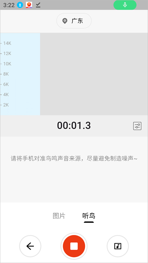 懂鸟app截图3