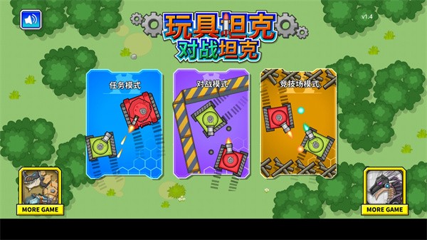 双人：坦克对决截图