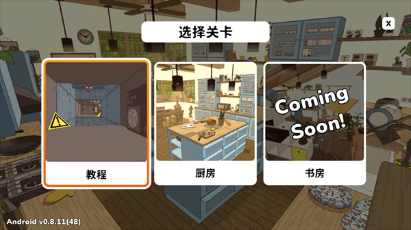 织带之旅游戏中文版截图